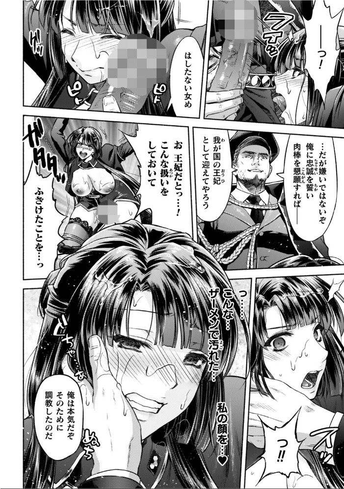 軍属麗奴ツバキ 淫れ散る三戦華 THE COMIC【電子書籍限定版】 【からすま弐式 高岡智空 hentai アダルト漫画】 サンプル画像
