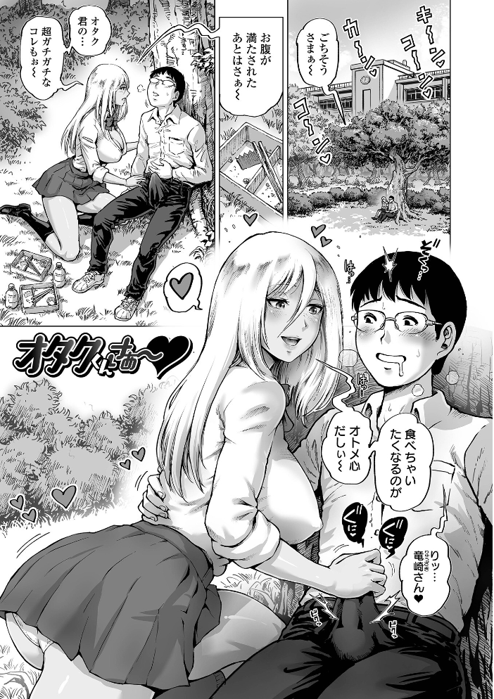性の悦び先生 【keso hentai アダルト漫画】 サンプル画像