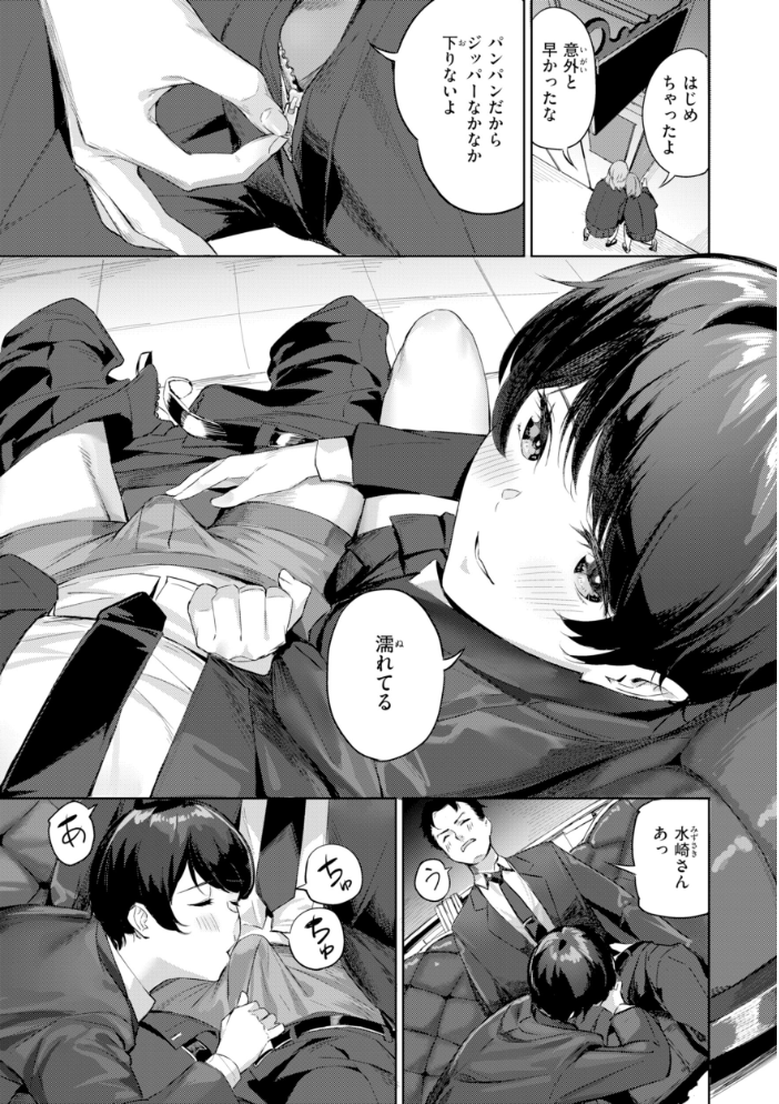 ツー・オン・ワン【デジタル版限定おまけ付き】 【山石18 hentai アダルト漫画】 サンプル画像