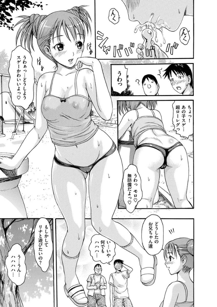 いーむすまみれ 【いーむす・アキ hentai アダルト漫画】 サンプル画像