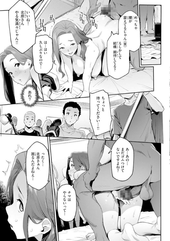 まずはセフレから、どう？ 【赤セイリュウ hentai アダルト漫画】 サンプル画像