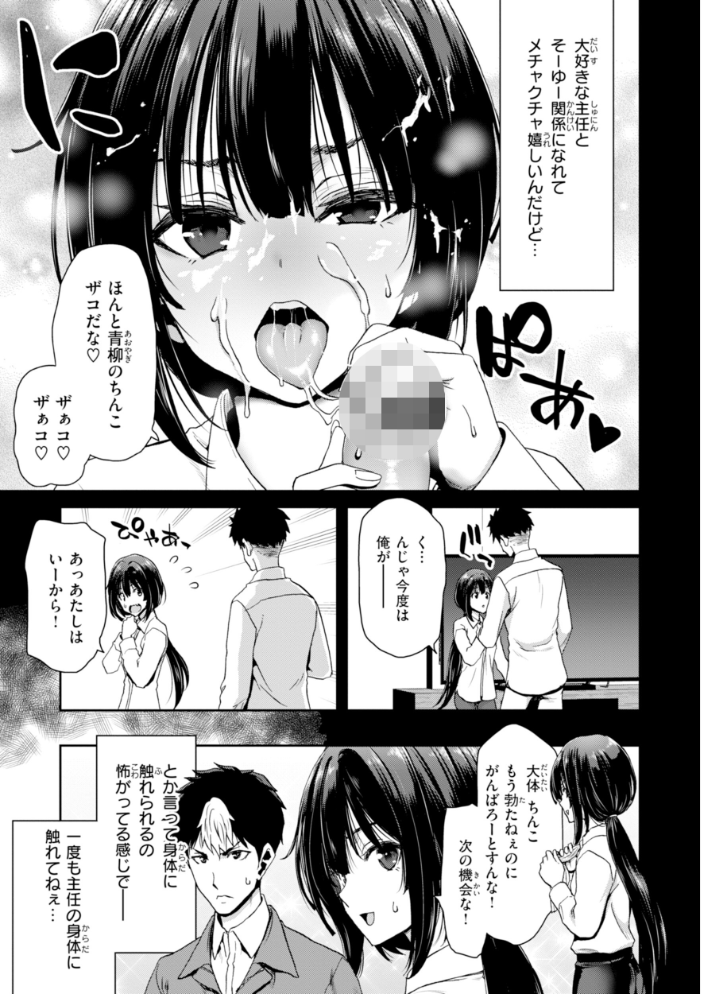 君を堕とした証 【堀博昭 hentai アダルト漫画】 サンプル画像