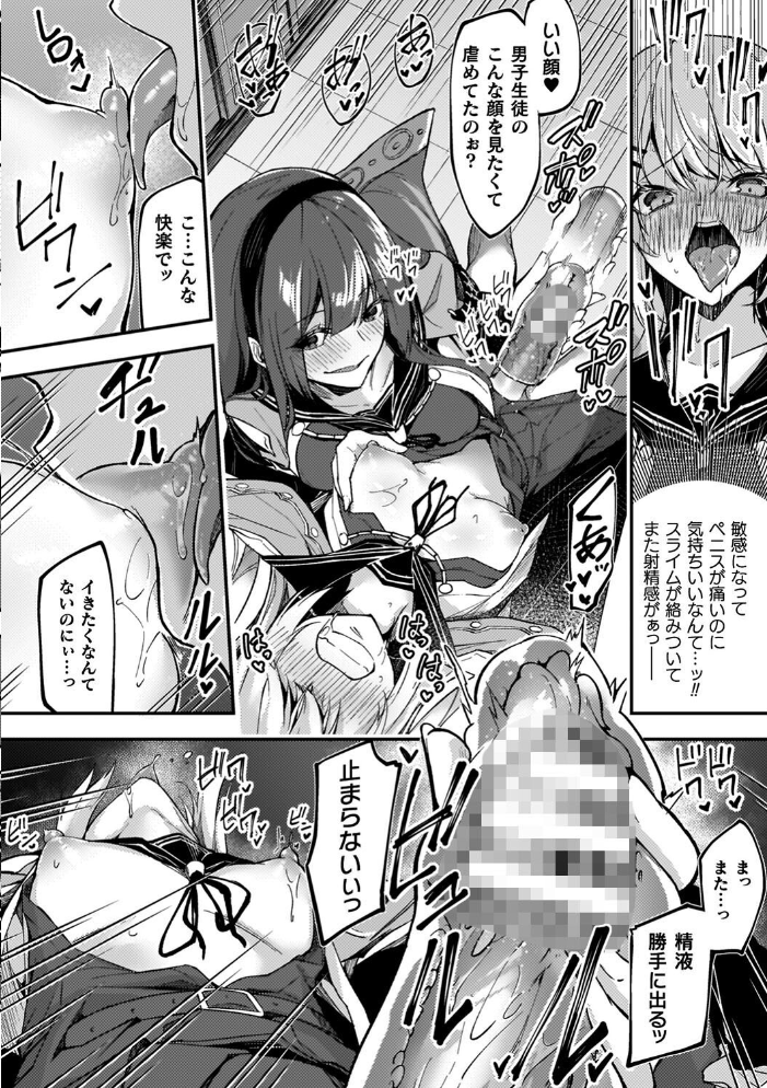 淫辱迷宮 〜エロトラップで乱れ咲く魔勇〜 【へたれん hentai アダルト漫画】 サンプル画像