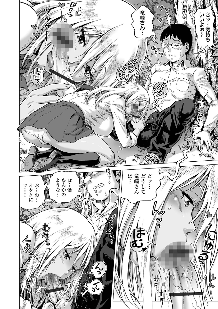 性の悦び先生 【keso hentai アダルト漫画】 サンプル画像