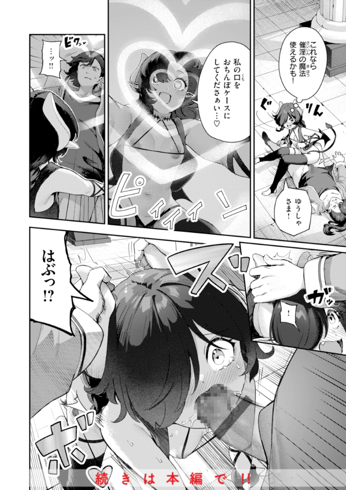 ざんげしゃせ〜 【デジタル版限定おまけ付き】 【いつつせ hentai アダルト漫画】 サンプル画像