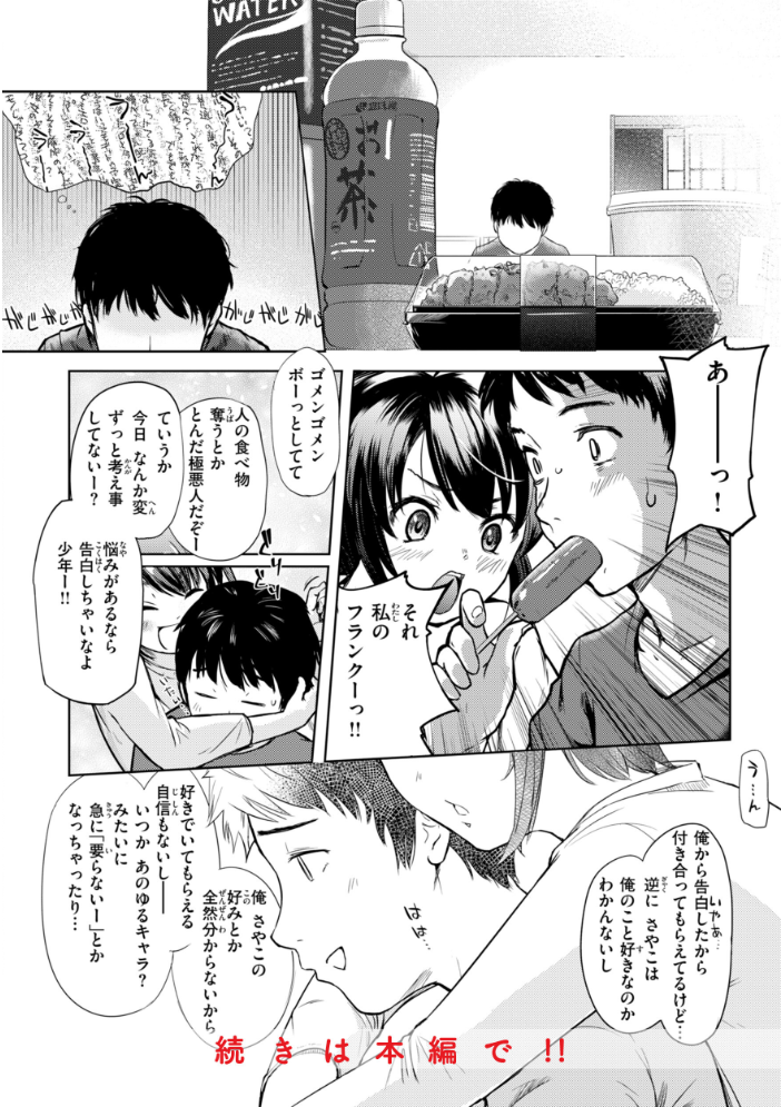 彼女はされたい【デジタル版限定おまけ付き】 【さわたしゆん hentai アダルト漫画】 サンプル画像