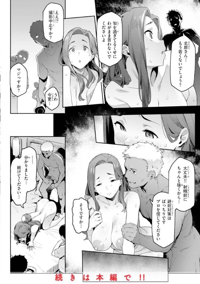 まずはセフレから、どう？ 【赤セイリュウ hentai アダルト漫画】 サンプル画像
