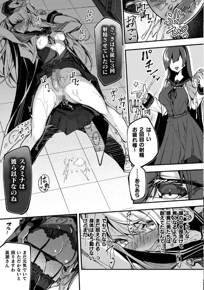 淫辱迷宮 〜エロトラップで乱れ咲く魔勇〜 【へたれん hentai アダルト漫画】 サンプル画像