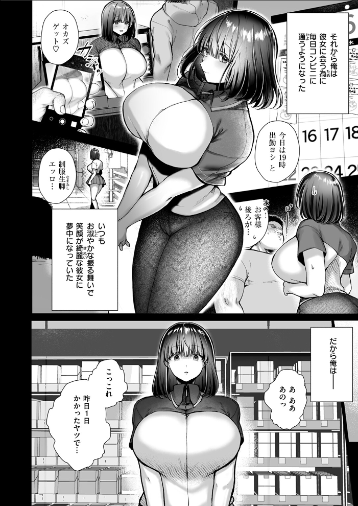 COMIC失楽天 2026年07月号 【ひとにたち こんこんとちゅ を図さとる トン子 utu konnyaku おれたほね 照老 hentai アダルト漫画】 サンプル画像