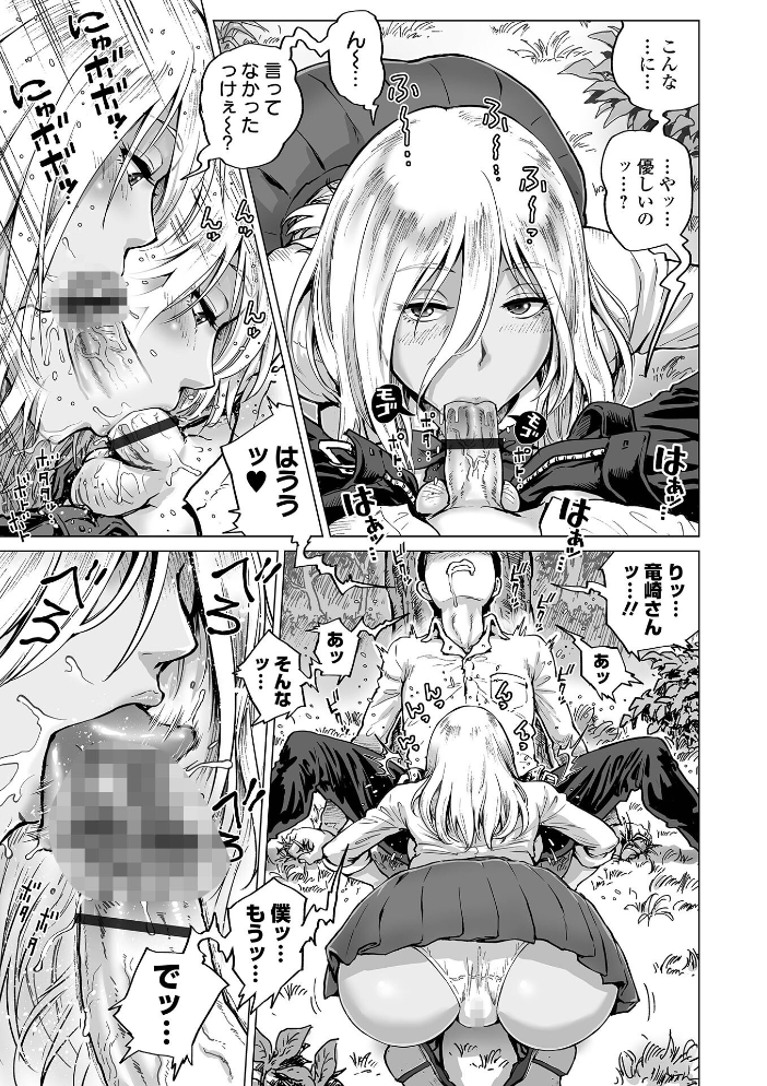 性の悦び先生 【keso hentai アダルト漫画】 サンプル画像