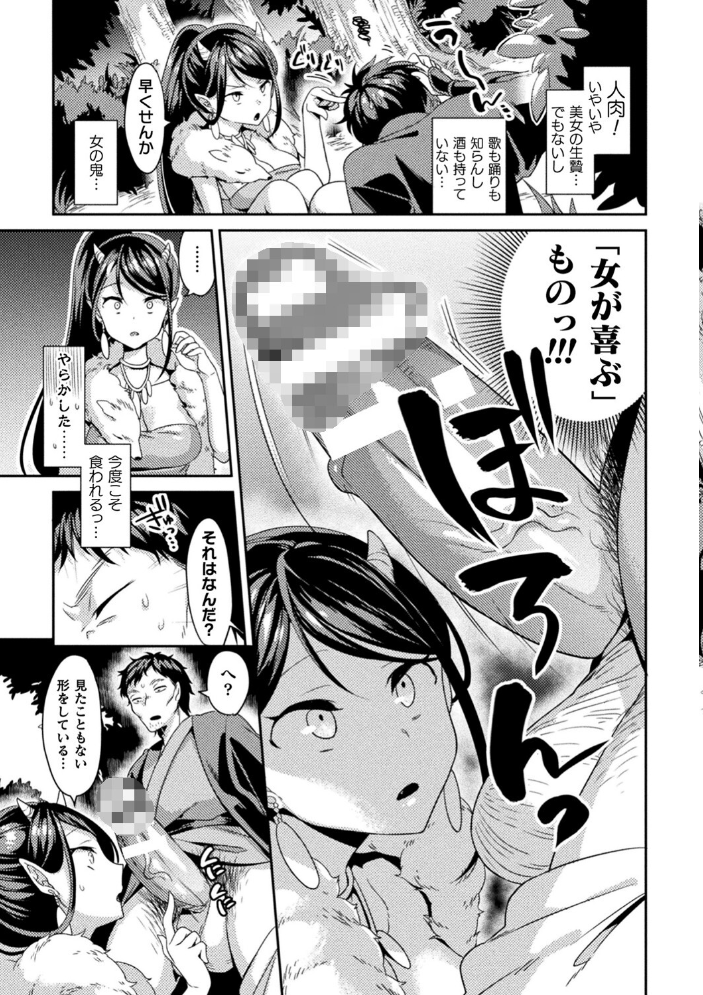 敗北オルガズム 【山梨ユウヤ hentai アダルト漫画】 サンプル画像
