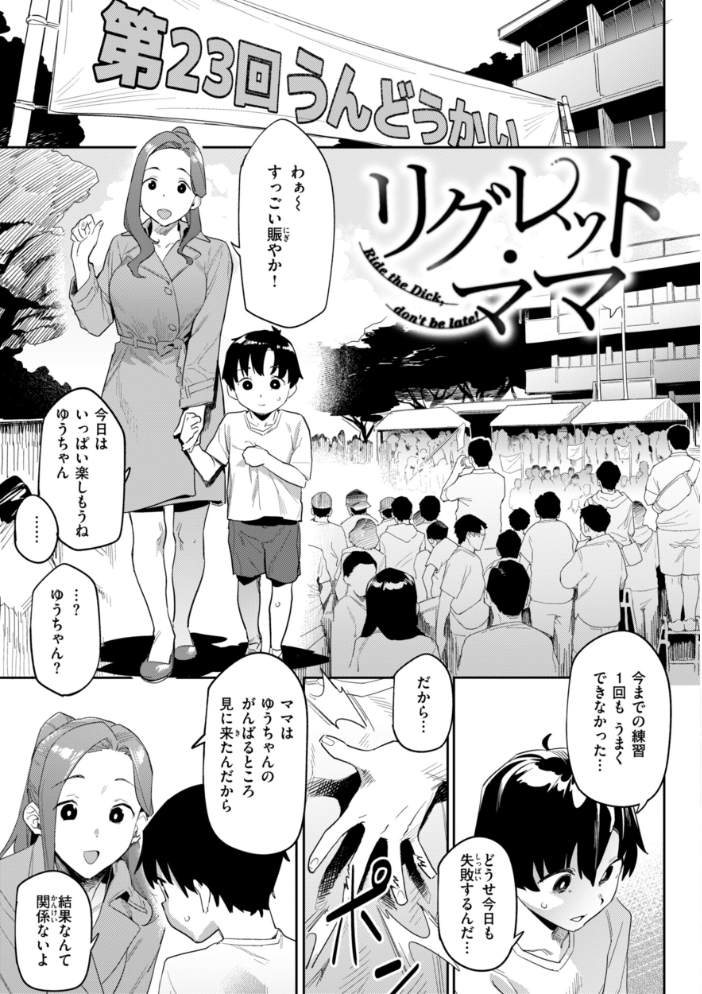 まずはセフレから、どう？ 【赤セイリュウ hentai アダルト漫画】 サンプル画像