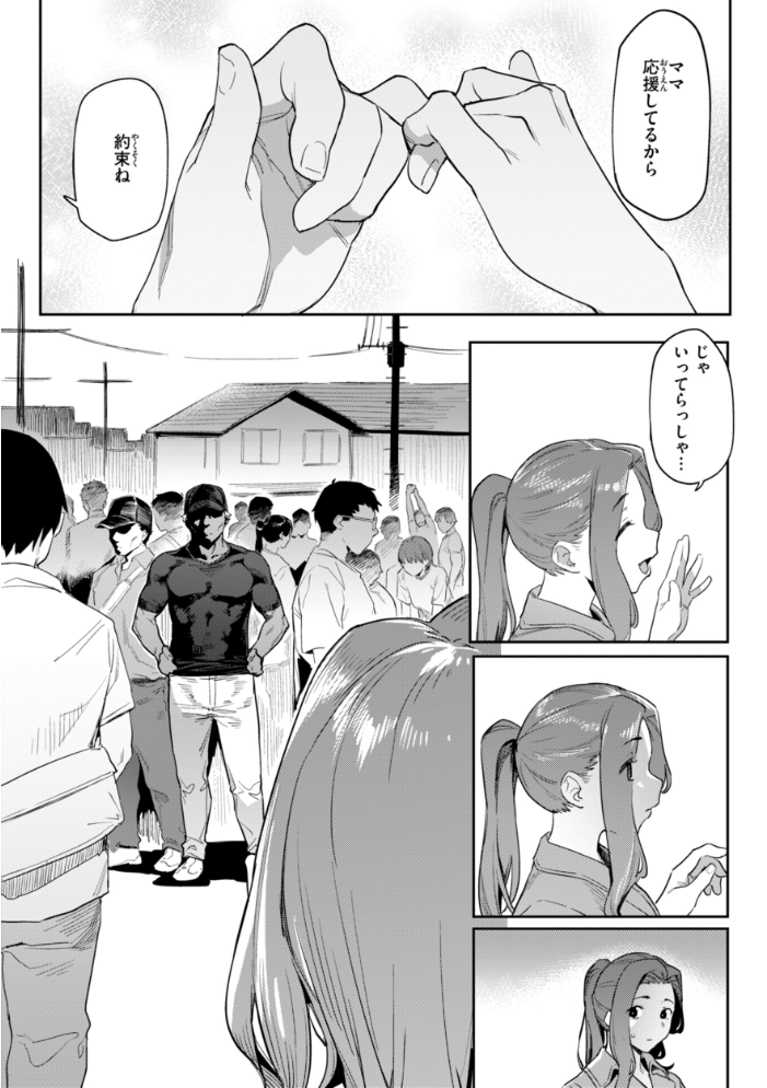 まずはセフレから、どう？ 【赤セイリュウ hentai アダルト漫画】 サンプル画像