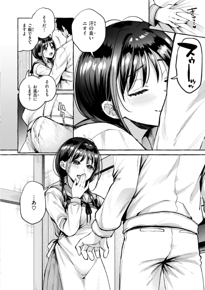 愛を注いで 【背中が尻 hentai アダルト漫画】 サンプル画像