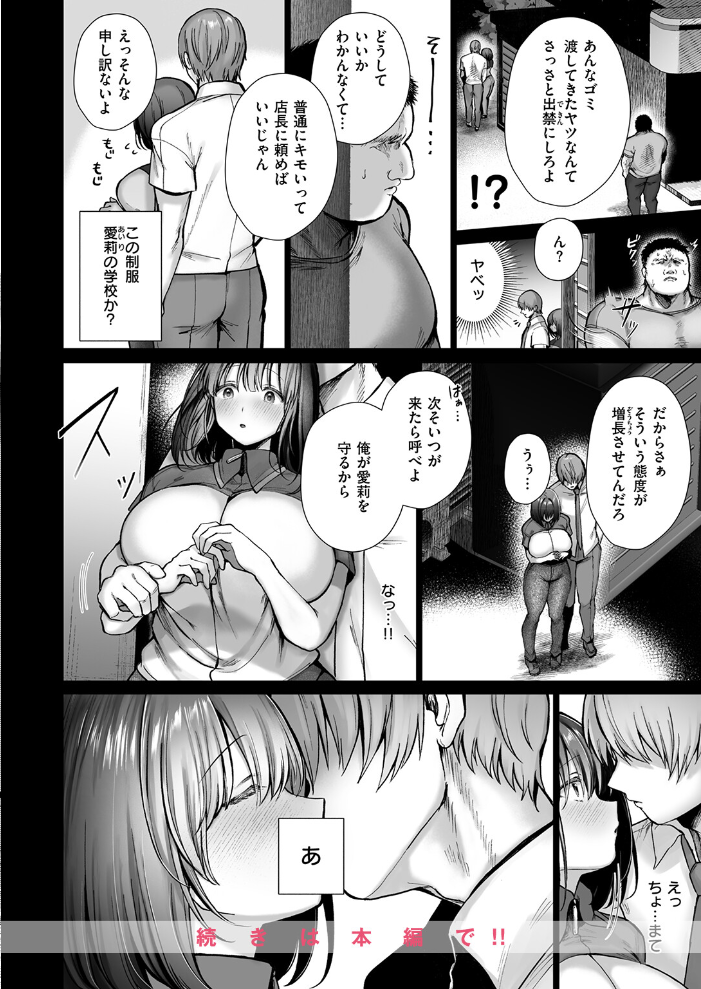COMIC失楽天 2026年07月号 【ひとにたち こんこんとちゅ を図さとる トン子 utu konnyaku おれたほね 照老 hentai アダルト漫画】 サンプル画像