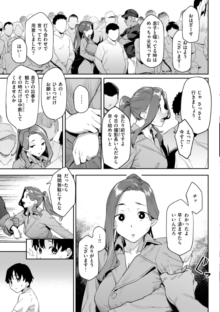 まずはセフレから、どう？ 【赤セイリュウ hentai アダルト漫画】 サンプル画像