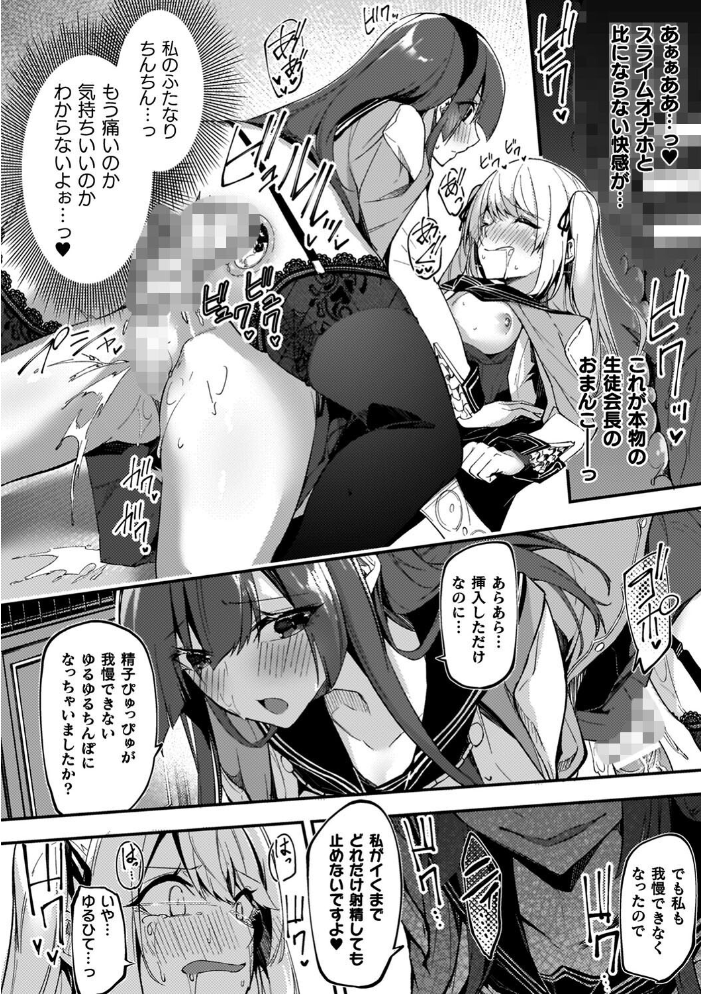 淫辱迷宮 〜エロトラップで乱れ咲く魔勇〜 【へたれん hentai アダルト漫画】 サンプル画像