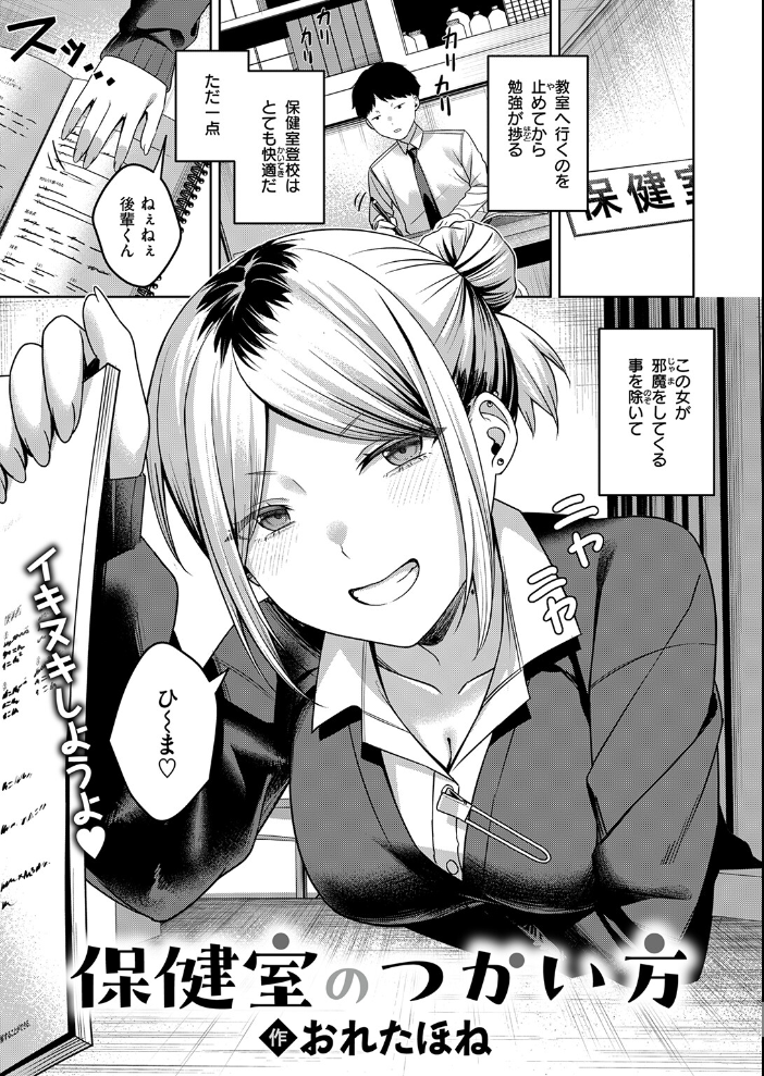 COMIC失楽天 2026年07月号 【ひとにたち こんこんとちゅ を図さとる トン子 utu konnyaku おれたほね 照老 hentai アダルト漫画】 サンプル画像