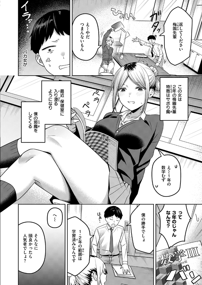 COMIC失楽天 2026年07月号 【ひとにたち こんこんとちゅ を図さとる トン子 utu konnyaku おれたほね 照老 hentai アダルト漫画】 サンプル画像