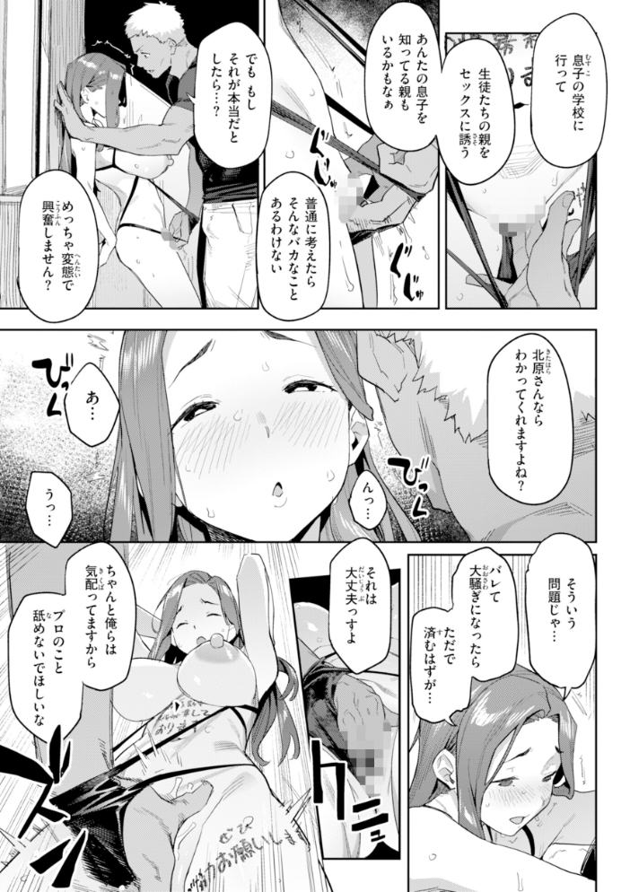 まずはセフレから、どう？ 【赤セイリュウ hentai アダルト漫画】 サンプル画像