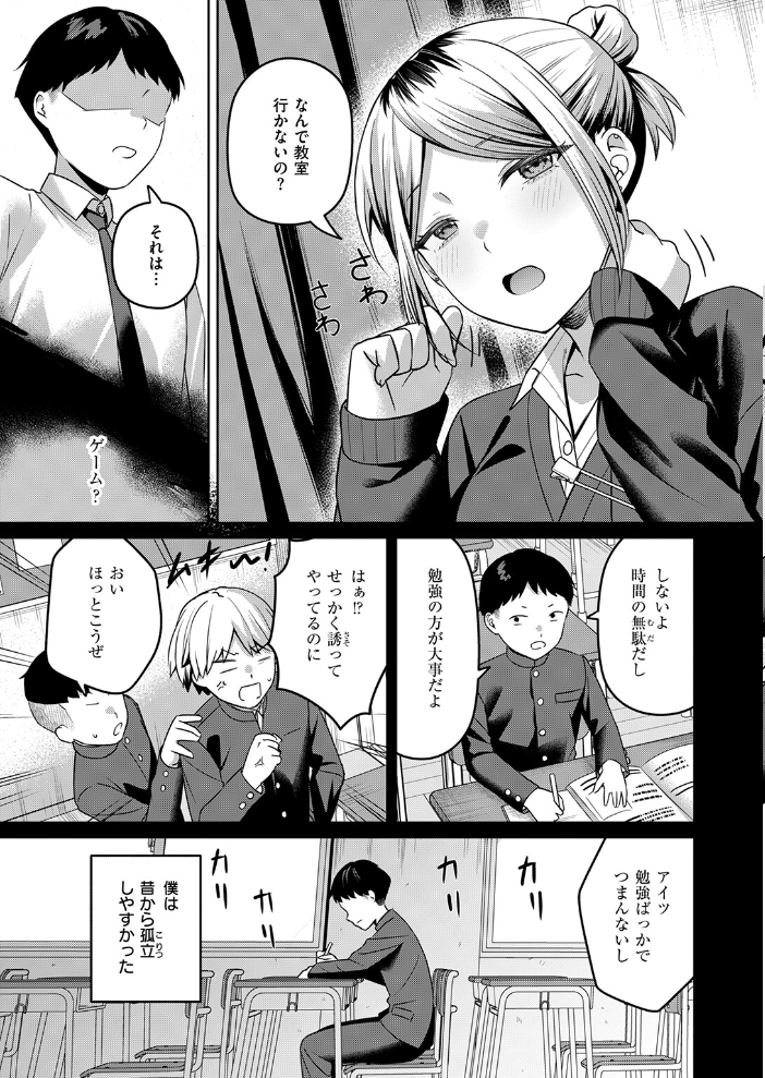 COMIC失楽天 2026年07月号 【ひとにたち こんこんとちゅ を図さとる トン子 utu konnyaku おれたほね 照老 hentai アダルト漫画】 サンプル画像