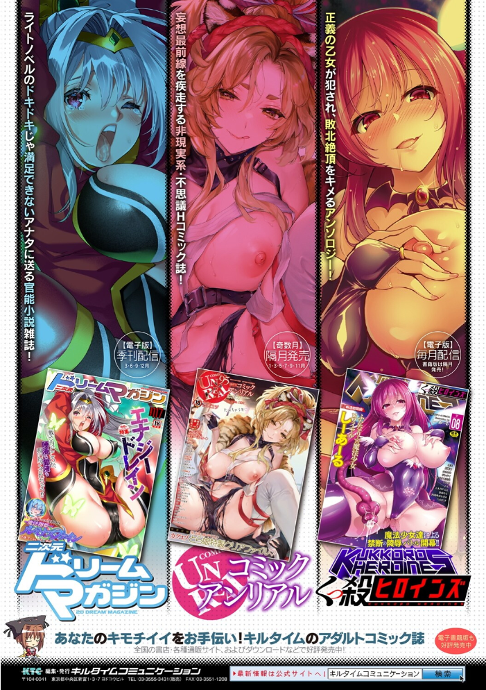敗北オルガズム 【山梨ユウヤ hentai アダルト漫画】 サンプル画像