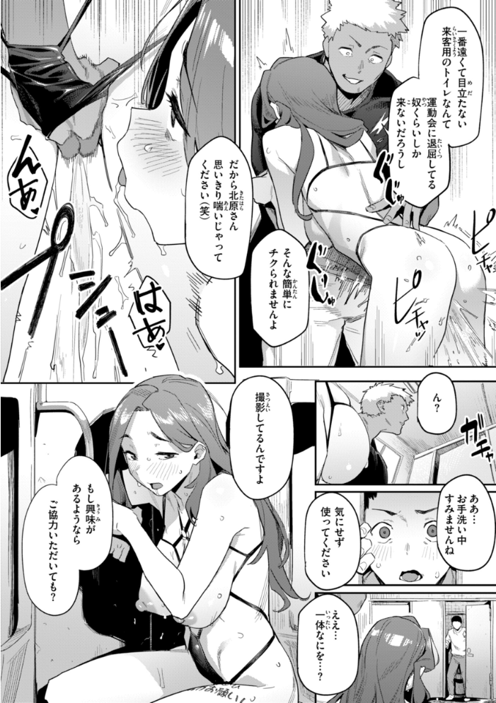 まずはセフレから、どう？ 【赤セイリュウ hentai アダルト漫画】 サンプル画像