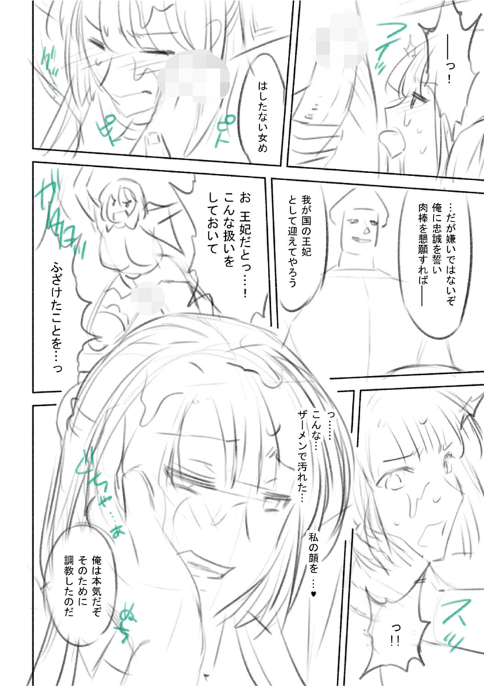 軍属麗奴ツバキ 淫れ散る三戦華 THE COMIC【電子書籍限定版】 【からすま弐式 高岡智空 hentai アダルト漫画】 サンプル画像