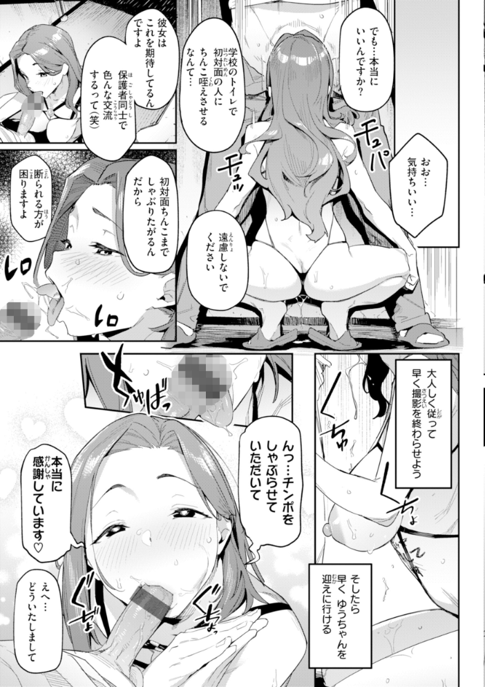 まずはセフレから、どう？ 【赤セイリュウ hentai アダルト漫画】 サンプル画像