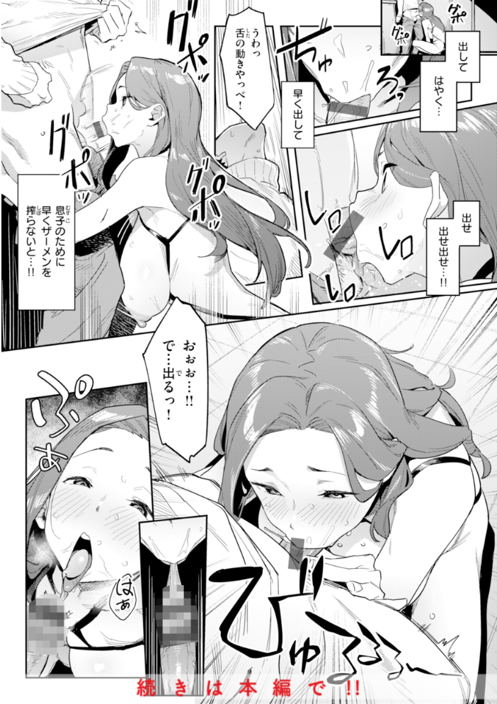 まずはセフレから、どう？ 【赤セイリュウ hentai アダルト漫画】 サンプル画像