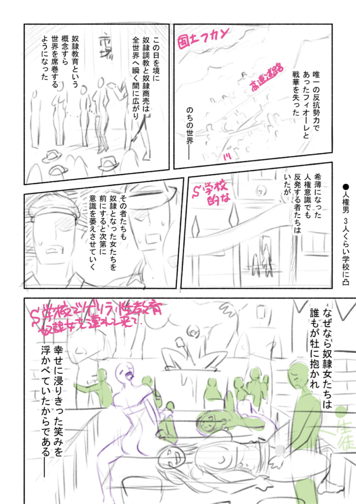 軍属麗奴ツバキ 淫れ散る三戦華 THE COMIC【電子書籍限定版】 【からすま弐式 高岡智空 hentai アダルト漫画】 サンプル画像