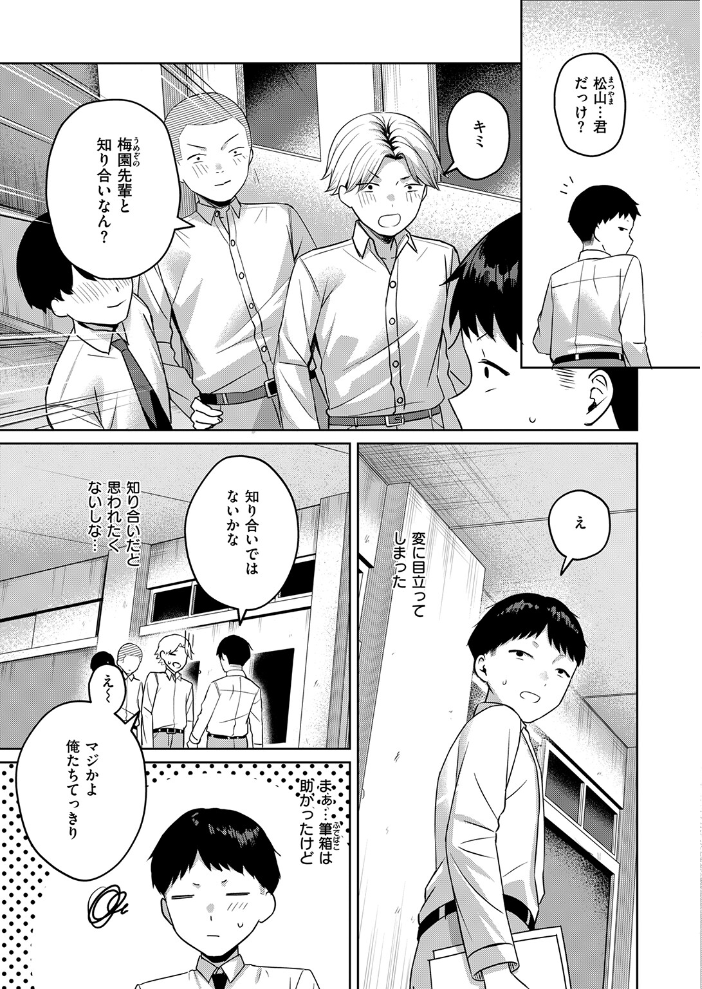 COMIC失楽天 2026年07月号 【ひとにたち こんこんとちゅ を図さとる トン子 utu konnyaku おれたほね 照老 hentai アダルト漫画】 サンプル画像