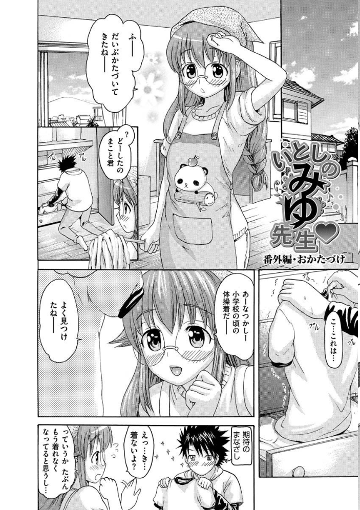 いーむすまみれ 【いーむす・アキ hentai アダルト漫画】 サンプル画像