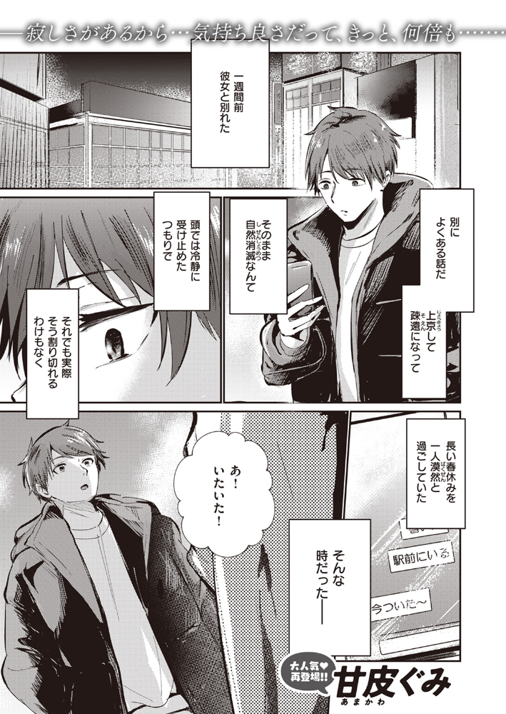 オーバーライト 甘皮ぐみ サンプル画像