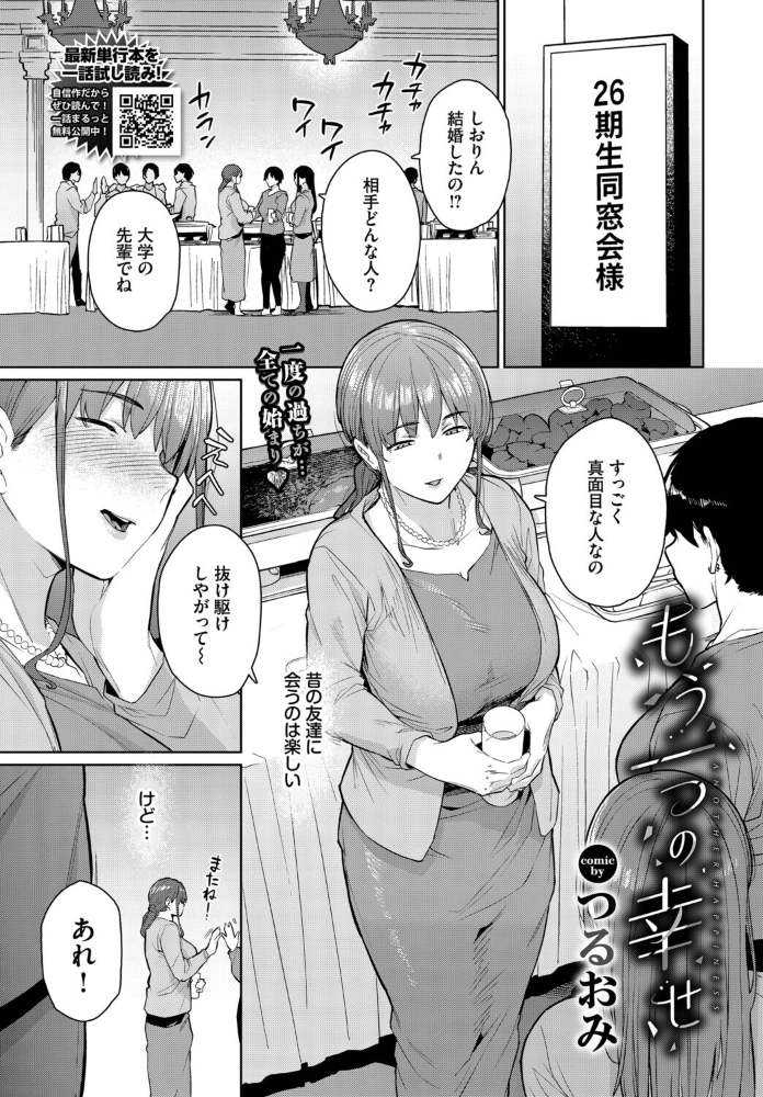もう一つの幸せ【hentai エロ漫画】 サンプル画像