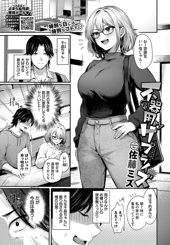 不器用サプライズ【hentai エロ漫画】 サンプル画像