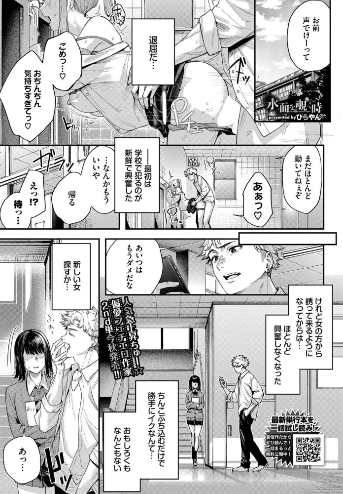 水面を覗く時【hentai エロ漫画】 サンプル画像