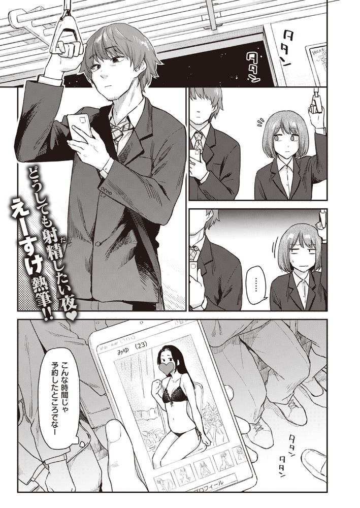 おかえり えーすけ サンプル画像