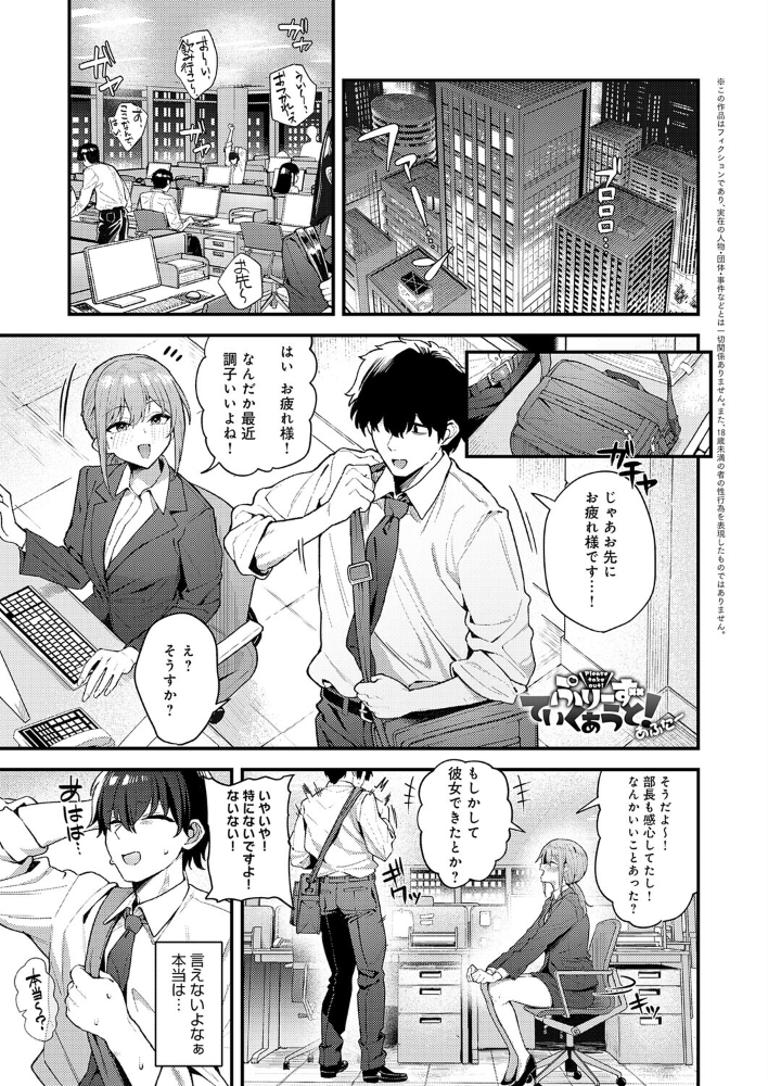 ぷりーずていくあうと! あふたー ラマンダ サンプル画像