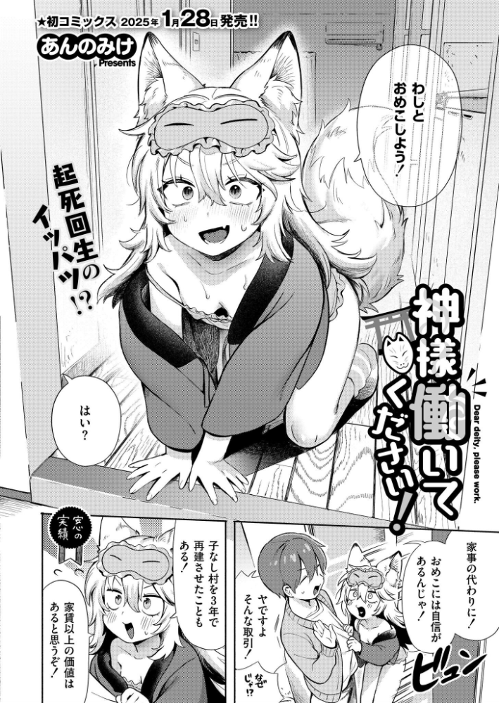 コミックカイエン(快艶) VOL.20 関谷あさみ あんのみけ 濱口味たま んめ Low たまちゆき あましょく ポンスケ 山畑璃杏 秋月十夜 NADARE スタンダードアザラシ COMIC快艶編集部 蛆孕茵 レキシタイふのじ 算涯 とまつ サンプル画像
