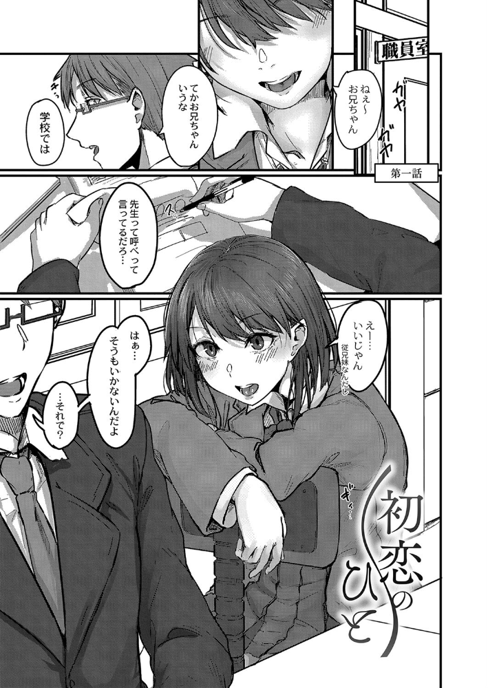 恋焦 【デジタル特装版】  白菊 リブート編集部 サンプル画像