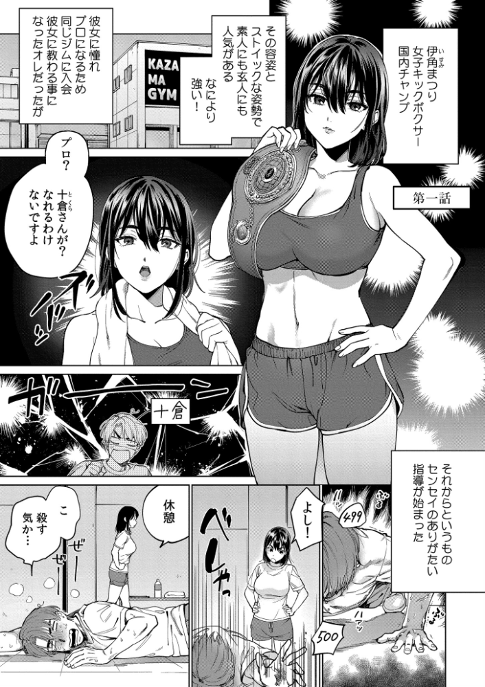 まつりさんを酔いつぶしたその後で……【合冊版】 中込 COMIC快艶編集部 サンプル画像