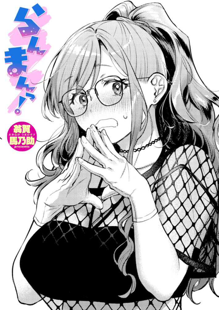 らんまんっ! 翁賀馬乃助 サンプル画像