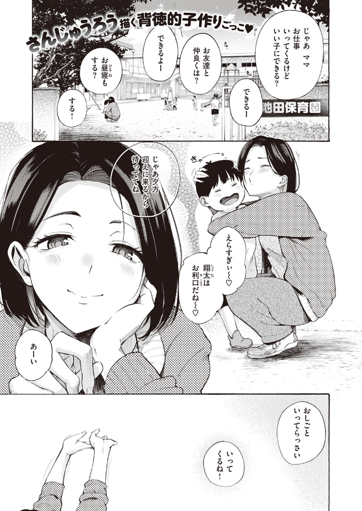めすまま  さんじゅうろう サンプル画像
