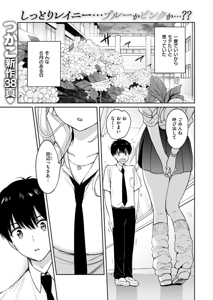 6月のグラデーション  つかこ サンプル画像