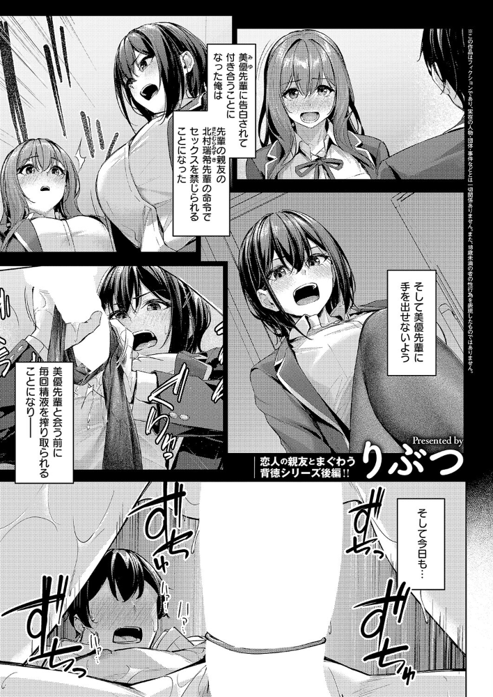 付き合うのは許すけど…【後編】  りぶつ サンプル画像