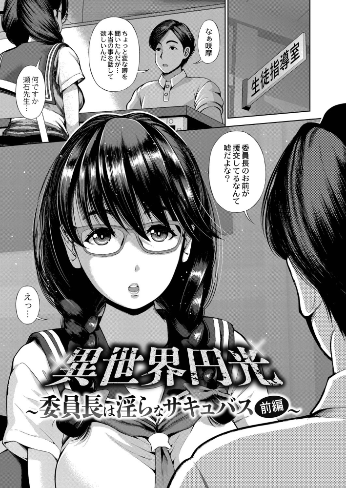 アプリ開いたら異種族と性交することになったってマジ？【デジタル特装版】  舞原マツゲ リブート編集部 サンプル画像