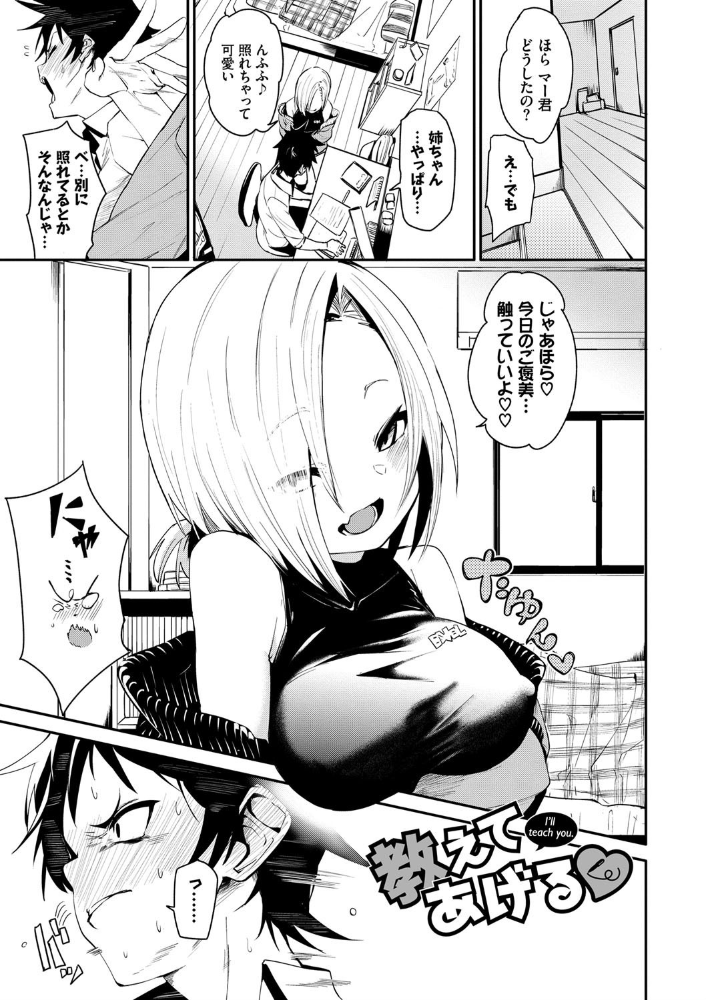 びんかんflavor 【FANZA限定】【デジタル特装版】 fu-ta コミックバベル編集部 サンプル画像