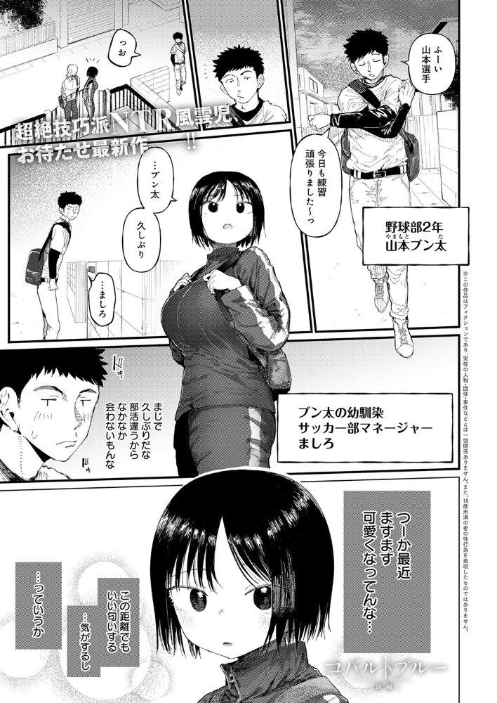 コバルトブルー 前編【hentai エロ漫画】 サンプル画像