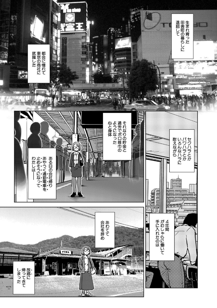 ふたなり濃厚孕ませ愛  かもたま MUJIN編集部 サンプル画像